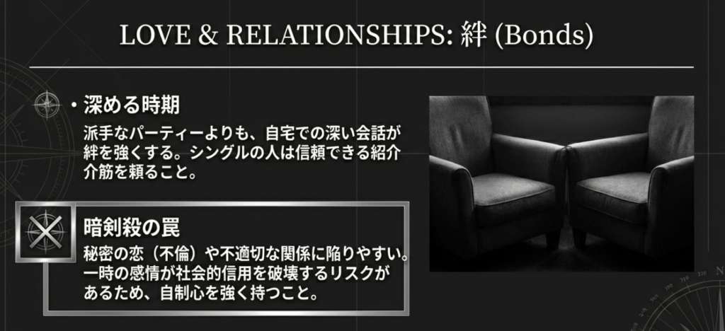 2026年の六白金星は、自宅で深い会話ができる、絆を強くする人間関係が鍵となります。