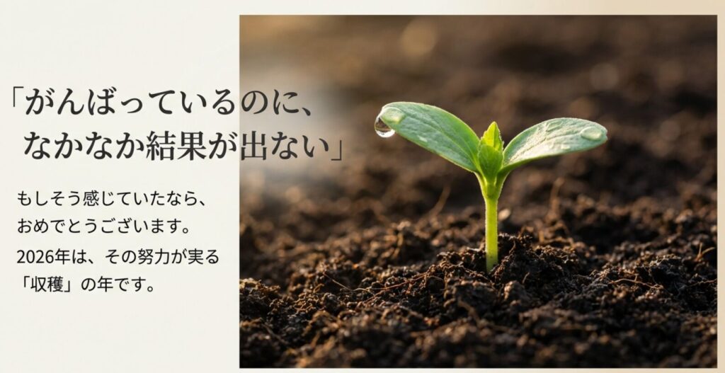 2026年、九紫火星は努力が実る収穫の年。