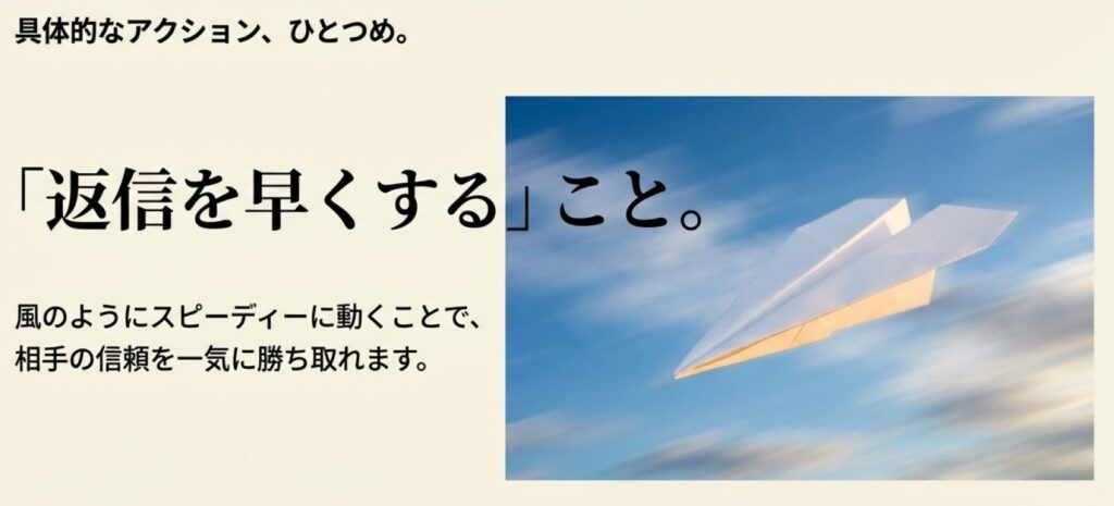 2026年、九紫火星。
具体的なアクションは、返信を早くすることです。