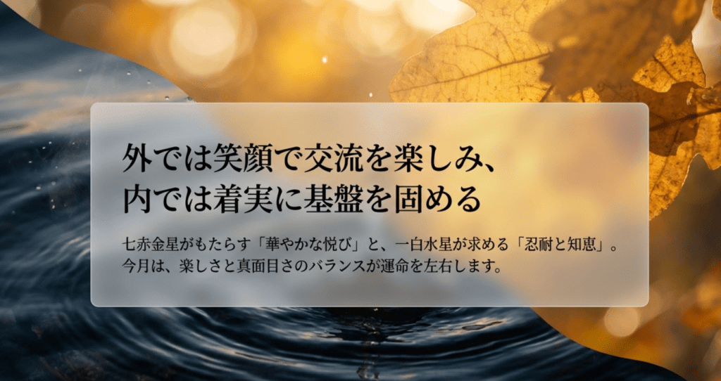 外では笑顔、家では着実に。