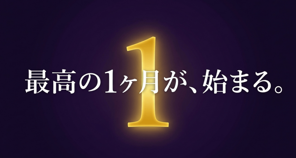 2026年3月、九紫火星最高の1ヶ月が始まる。